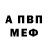 Амфетамин VHQ Aameen Khan