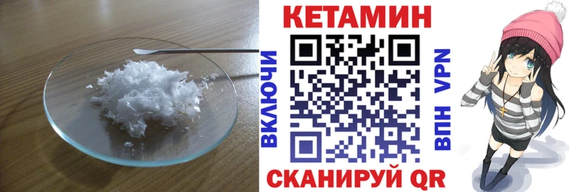 Кетамин VHQ  магазин продажи наркотиков  Кириллов 