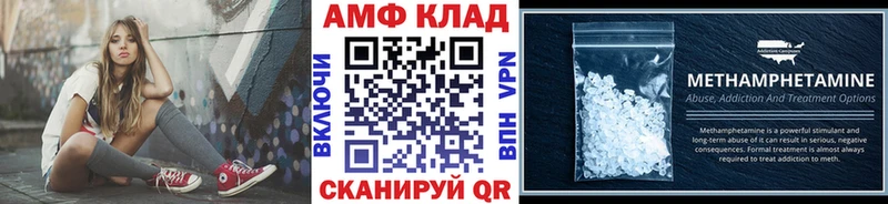 МЕТАМФЕТАМИН мет  Кириллов 
